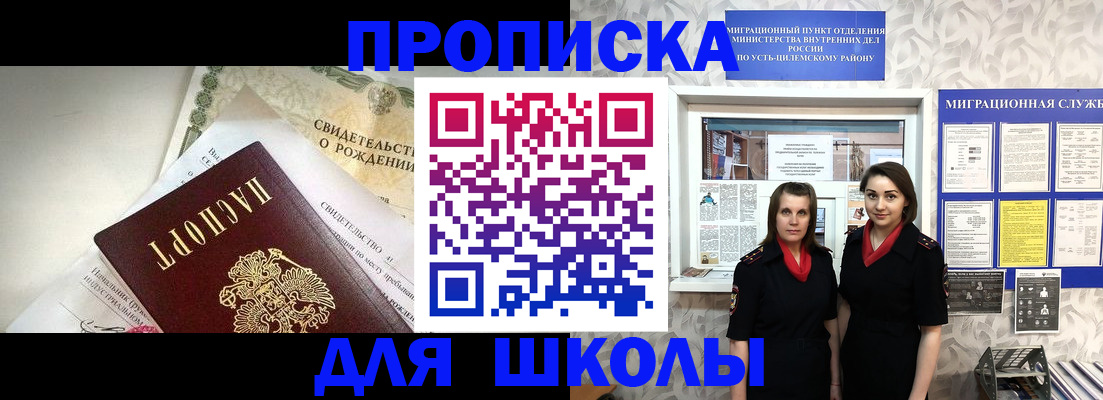 пропишу в квартире в Новой Ляле