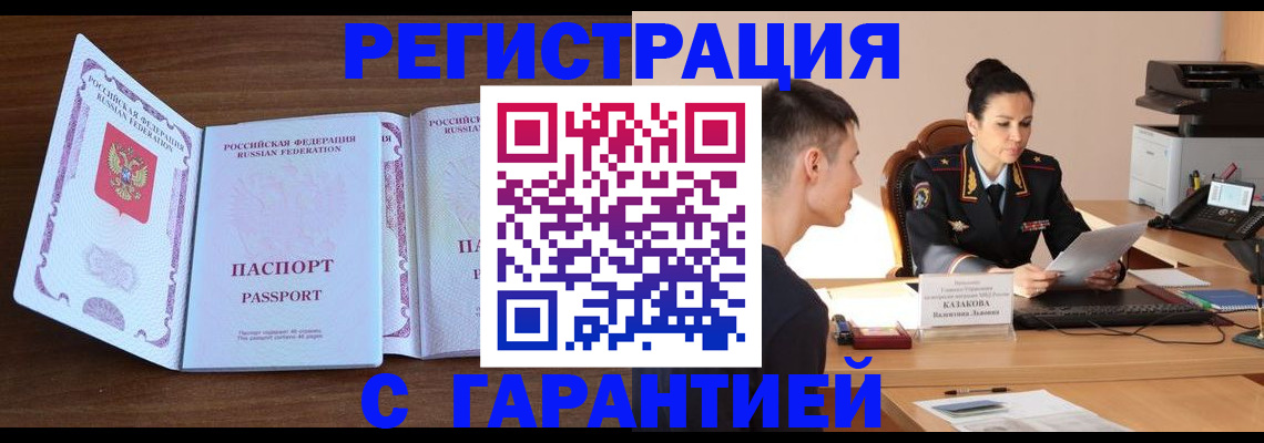 прописка штамп в Новой Ляле