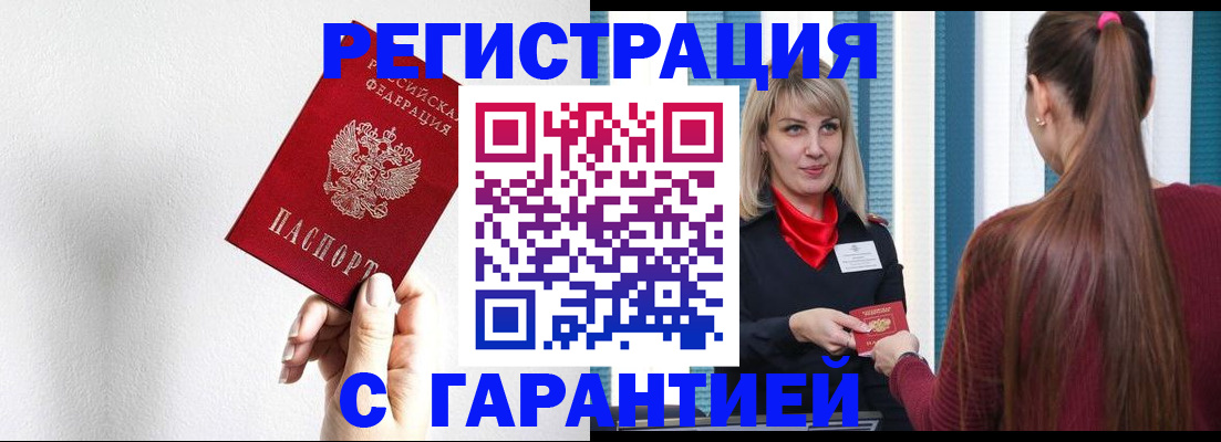 временная регистрация адрес в Новой Ляле