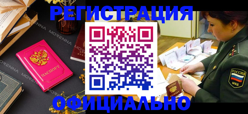 временная регистрация для школы в Новой Ляле
