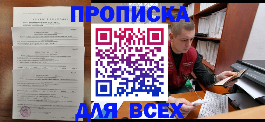 регистрация для школы в Новой Ляле