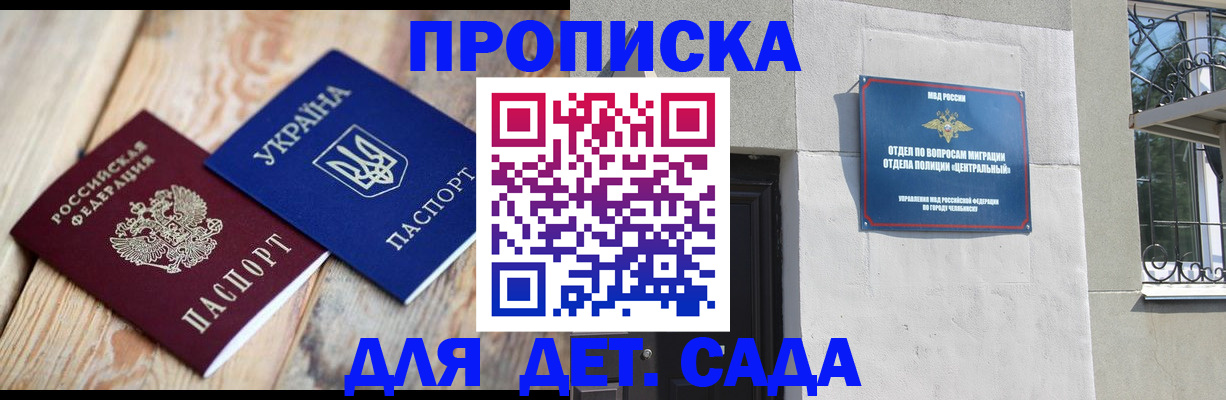 прописка для работы в Новой Ляле