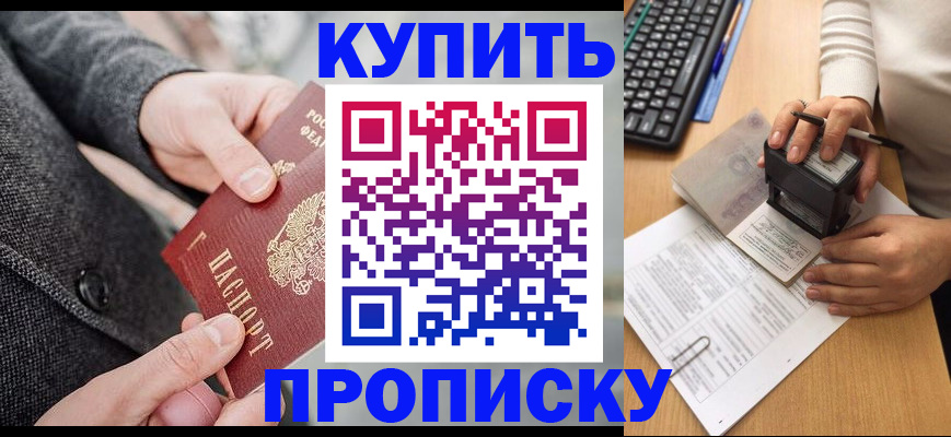 временная регистрация надежно в Новой Ляле