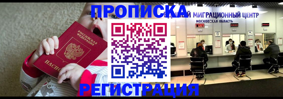 где прописаться в Новой Ляле